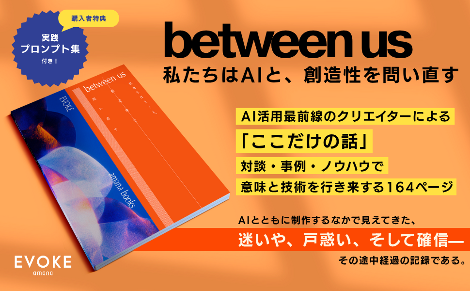 EVOKE Book  SNS & Amazon