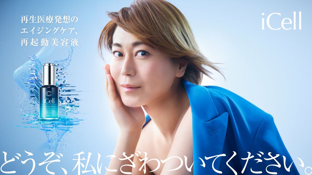 iCellキービジュアル：ブランドアンバサダーの氷川きよしさん