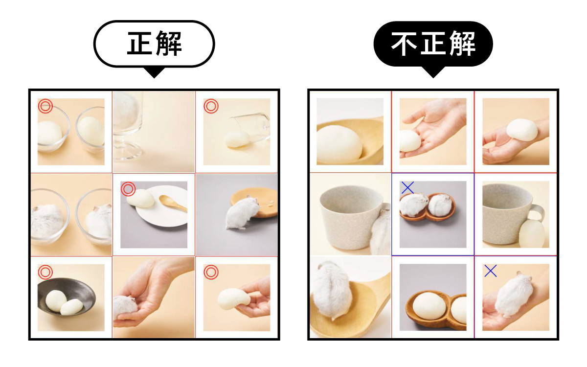 解説用：正解と残念の画面イメージ