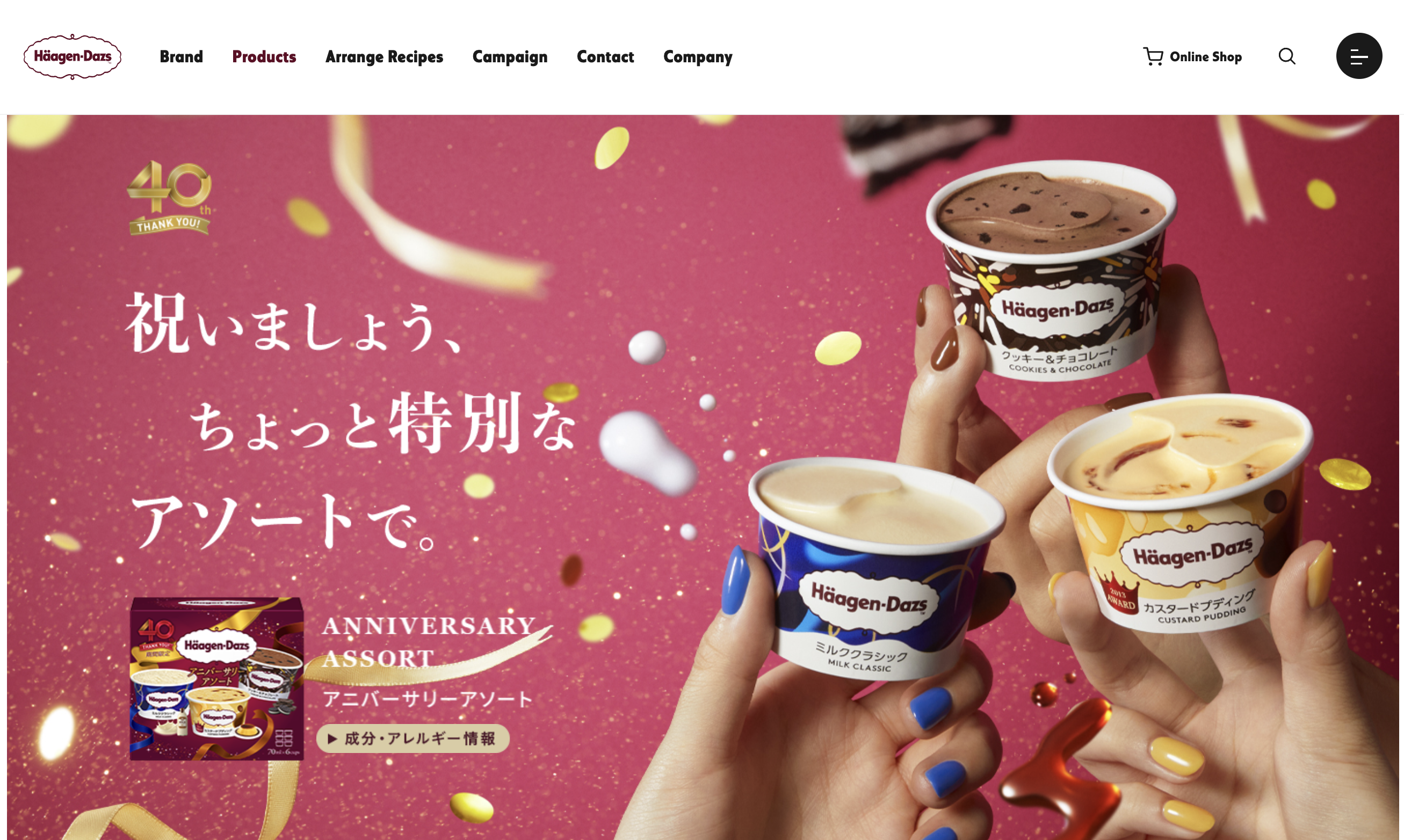 Haagen-Dazs 40th anniversary website