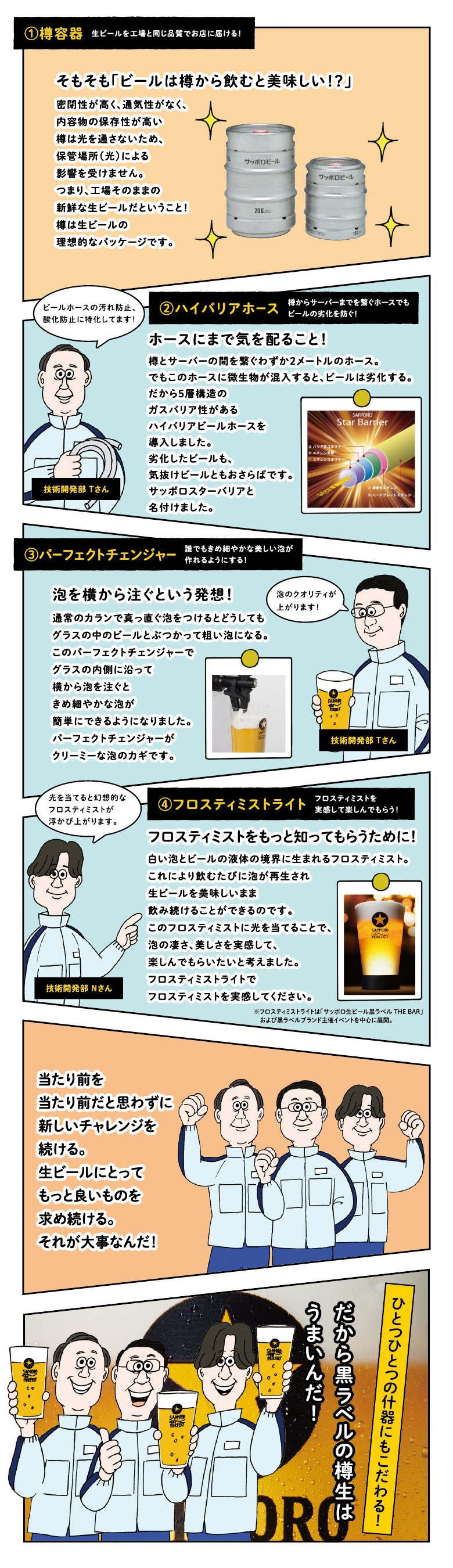 bsb25_web_comic_vol12.jpg
