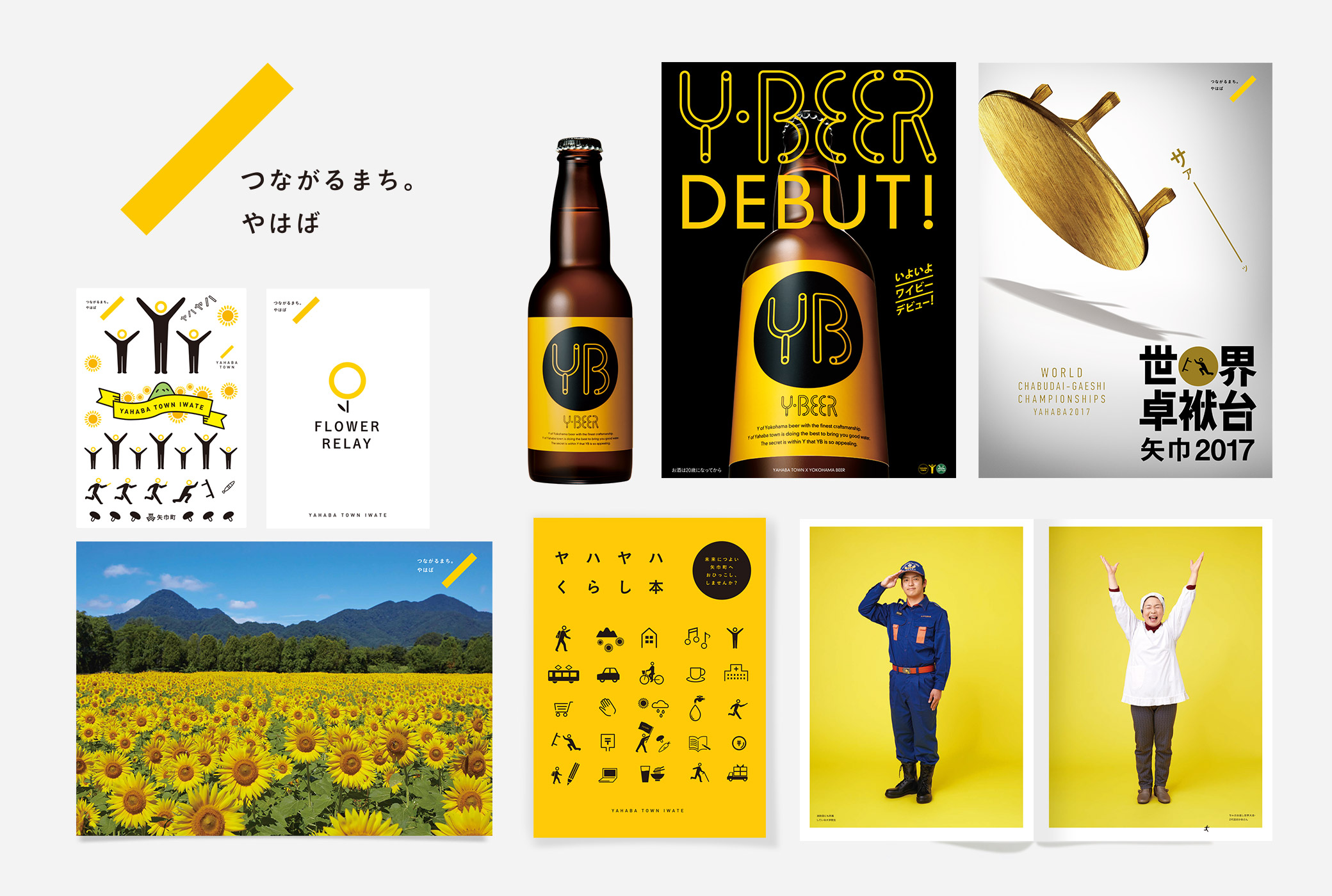 Branding for the town of Yahaba, Iwate Prefecture