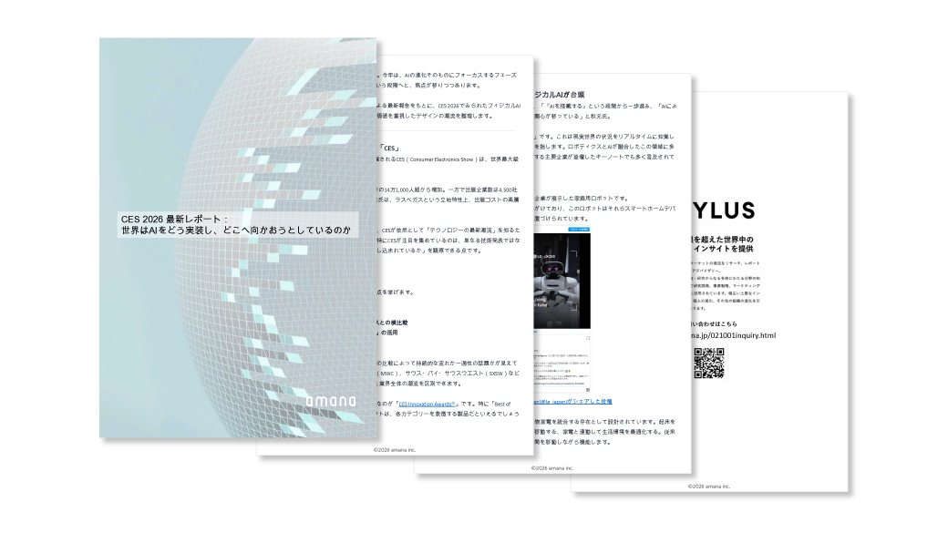 レポートイメージ