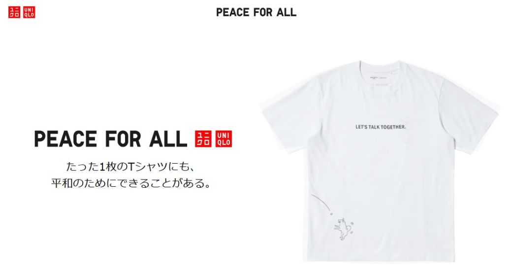『PEACE FOR ALL』は著名人がボランティアで参加するTシャツプロジェクト。参加：48（個人・団体）、販売：9.61百万枚超、寄付総額：2,883,233,700円（いずれも2025年12月末時点の公表値）。