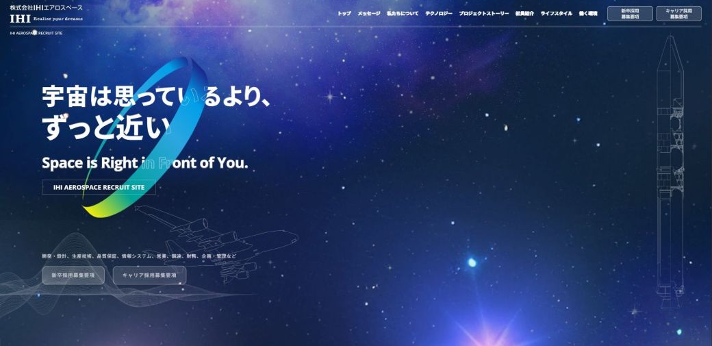 IHIエアロスペース