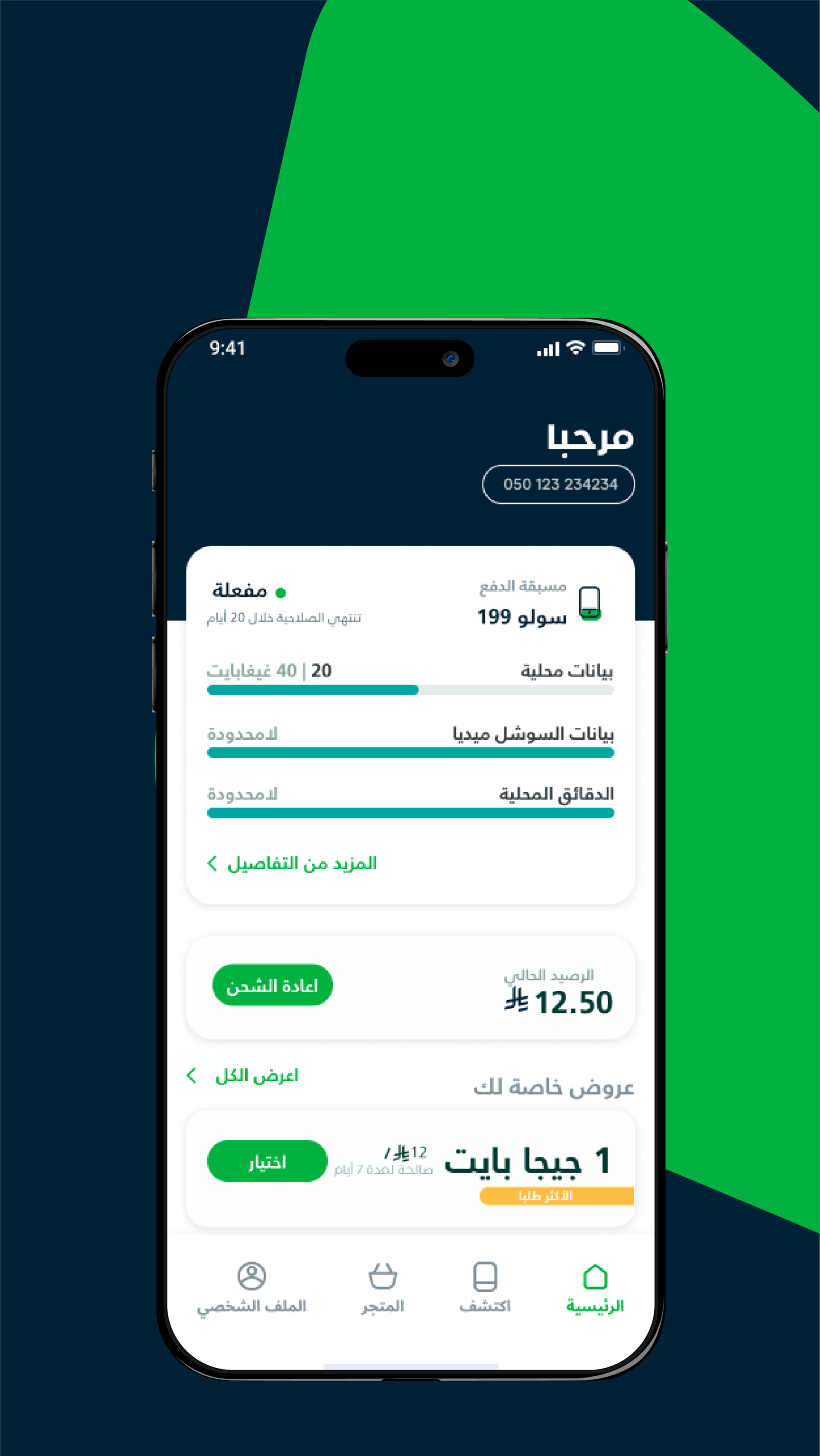 Phone Mockup