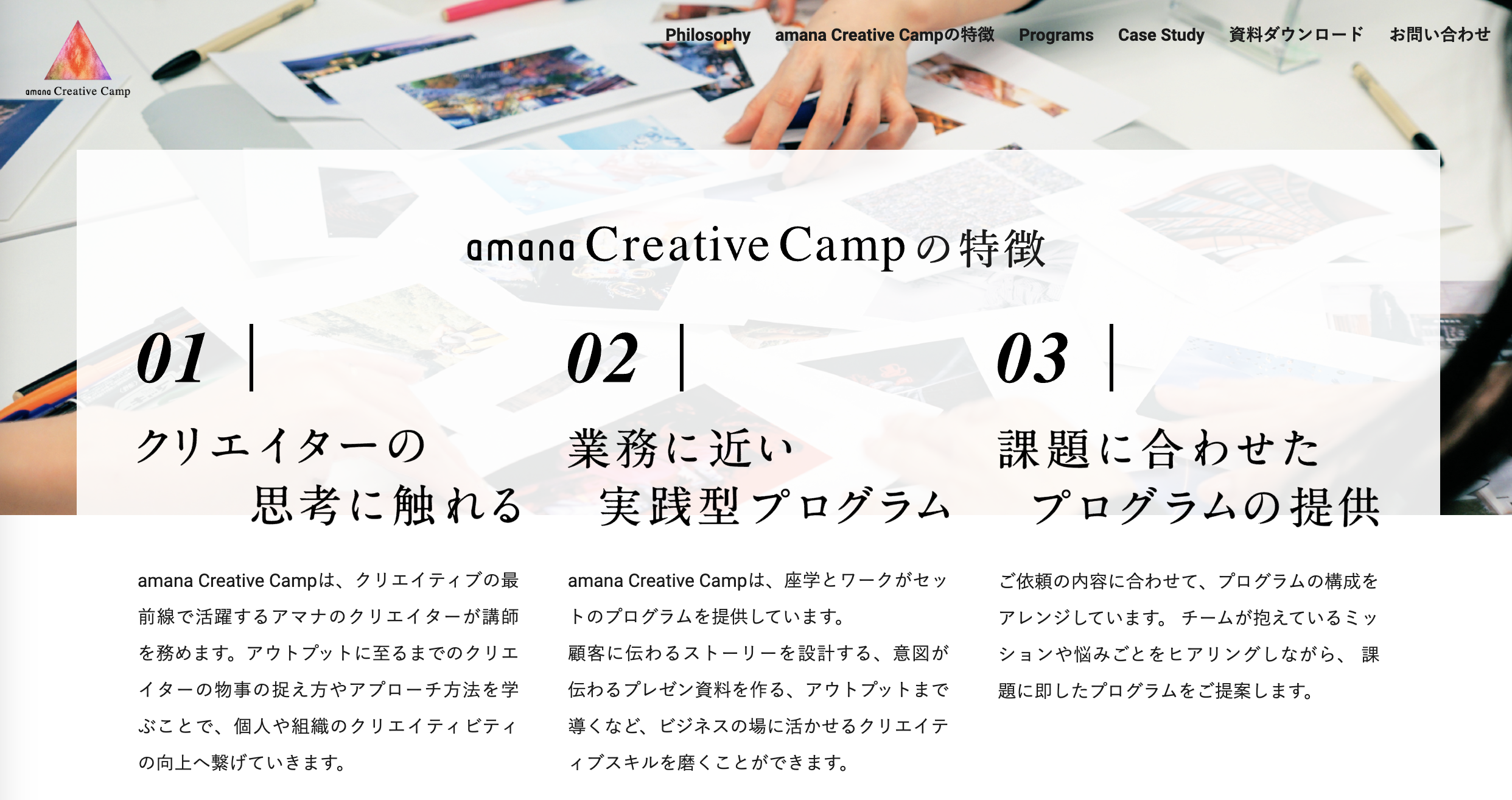 amana Creative Camp