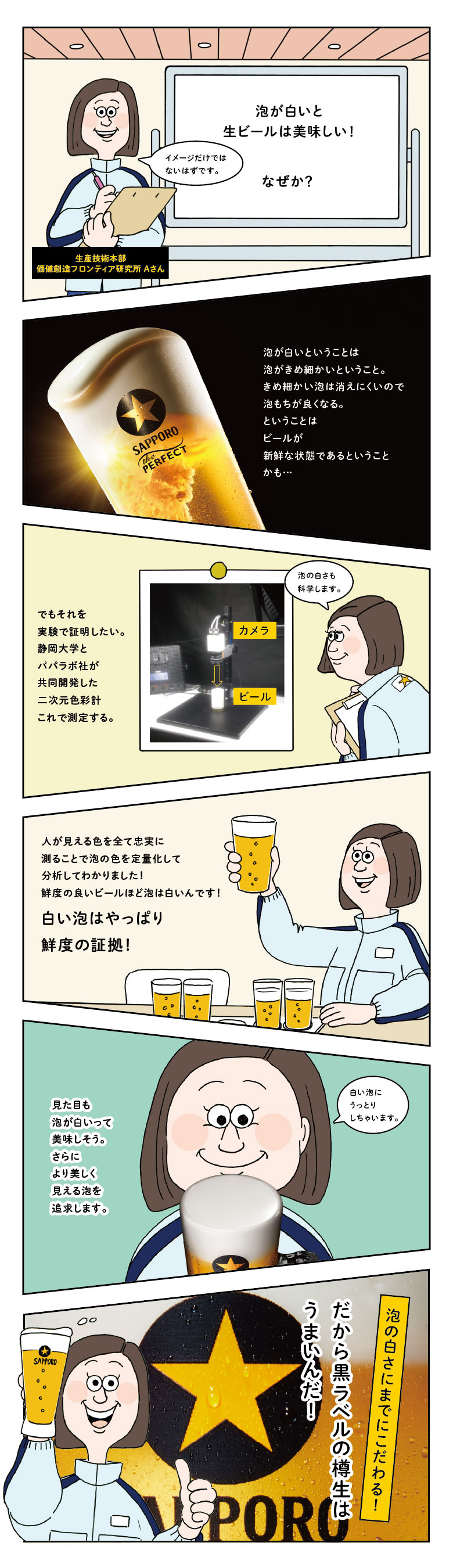 bsb25_web_comic_vol8.jpg