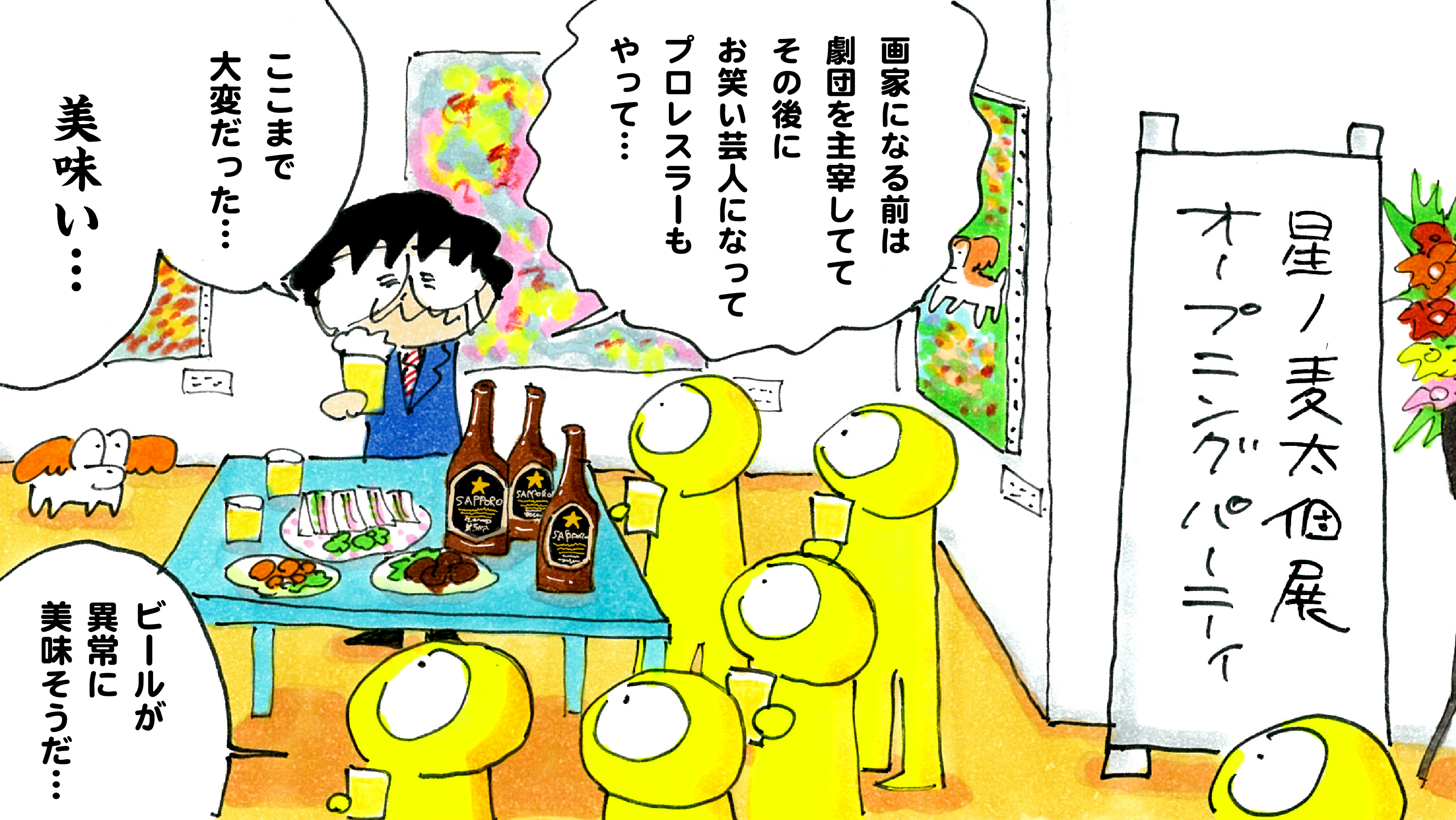 繧､繝ｩ繧ｹ繝・02.png