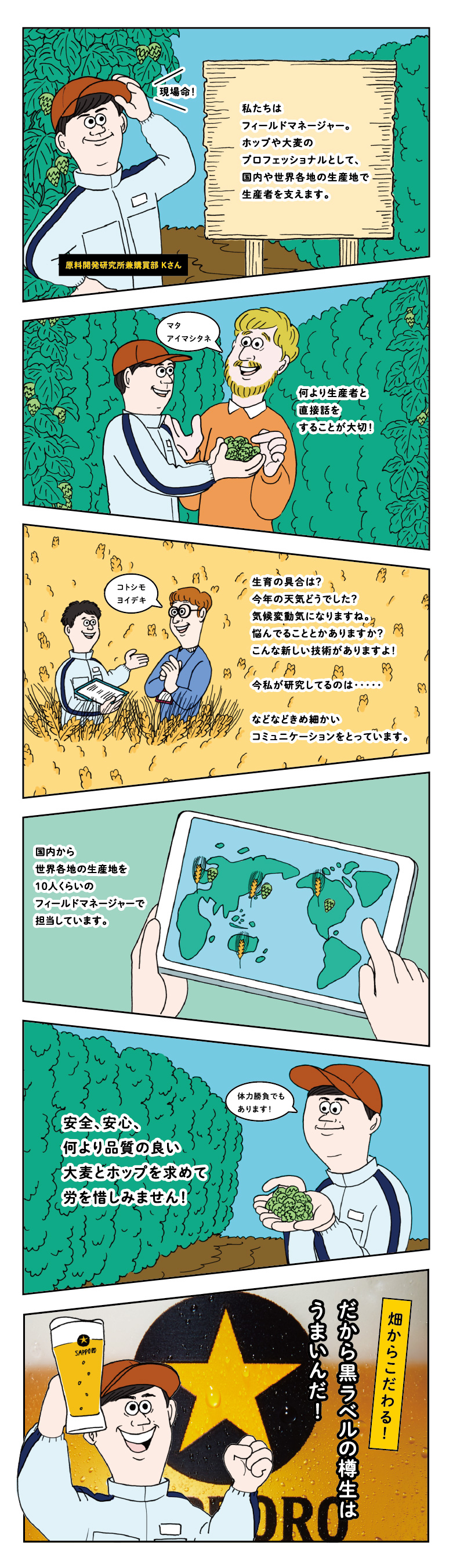 bsb25_web_comic_vol2.jpg