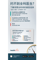 GP Unavailable? - DL Flyer and Magnet