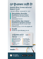 GP Unavailable? - DL Flyer and Magnet